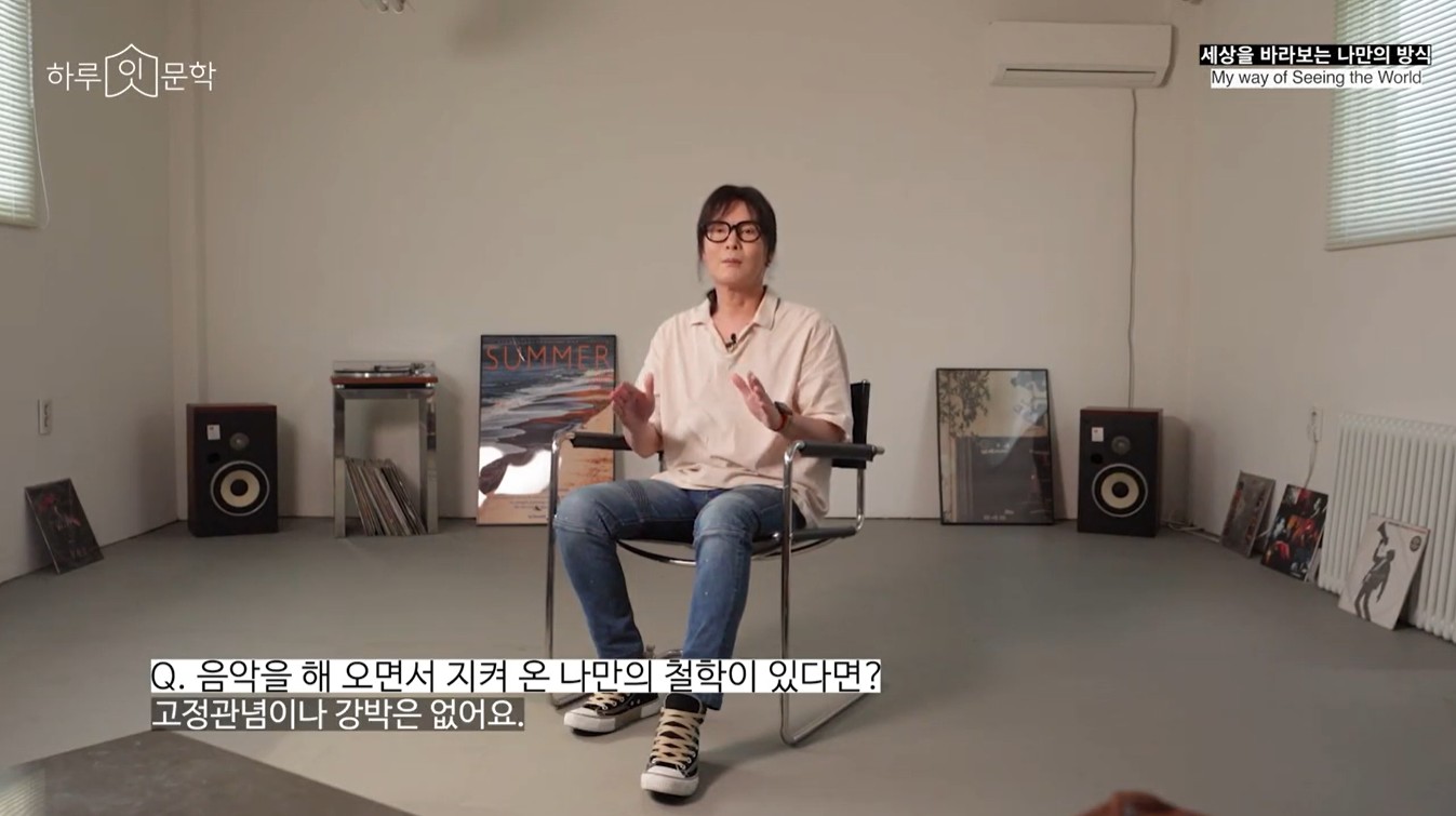 Q: 음악을 해 오면서 지켜온 나만의 철학이 있다면? A: 고정관념이나 강박은 없어요